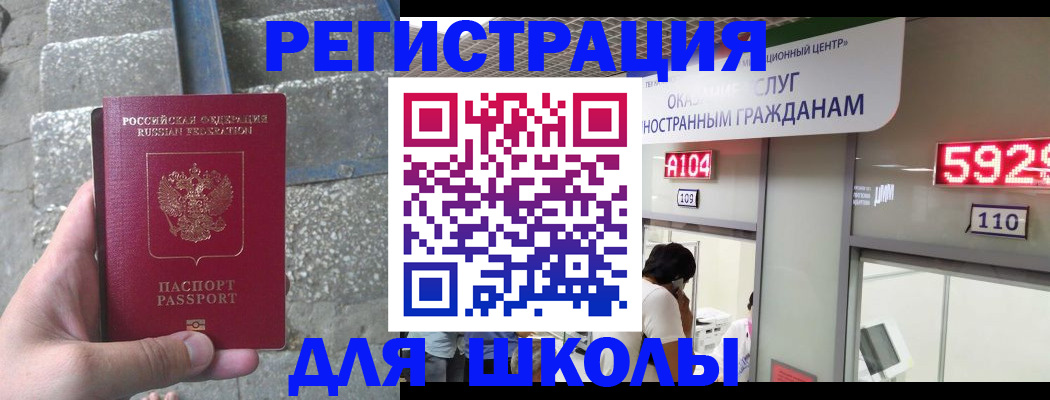 прописка поиск в Амурской области