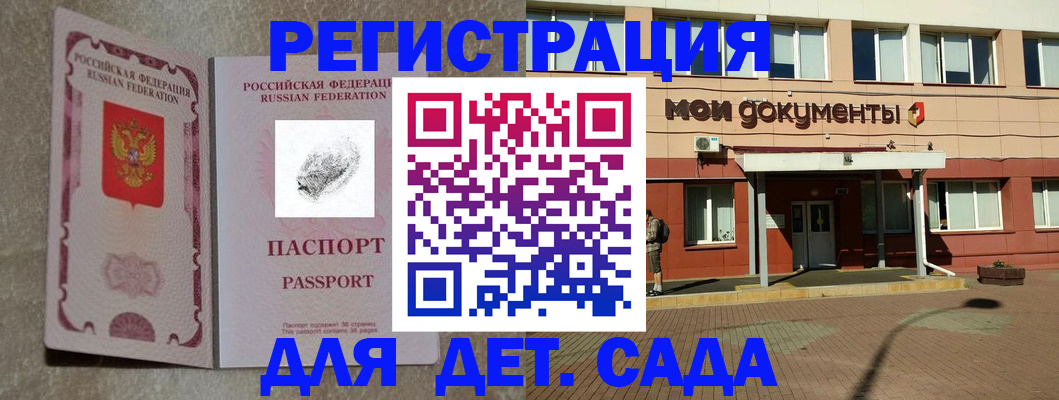 прописка регистрация в Амурской области